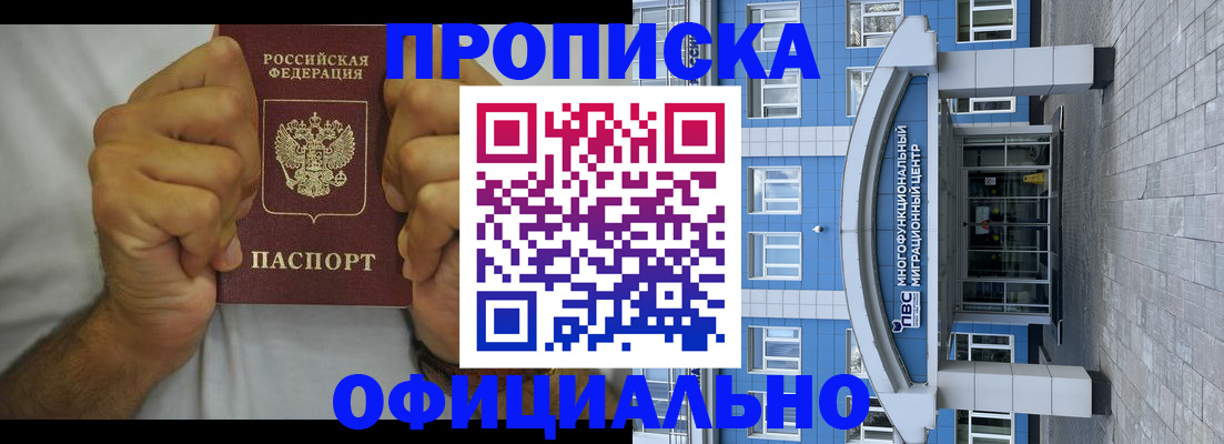 купить прописку в Малоярославце