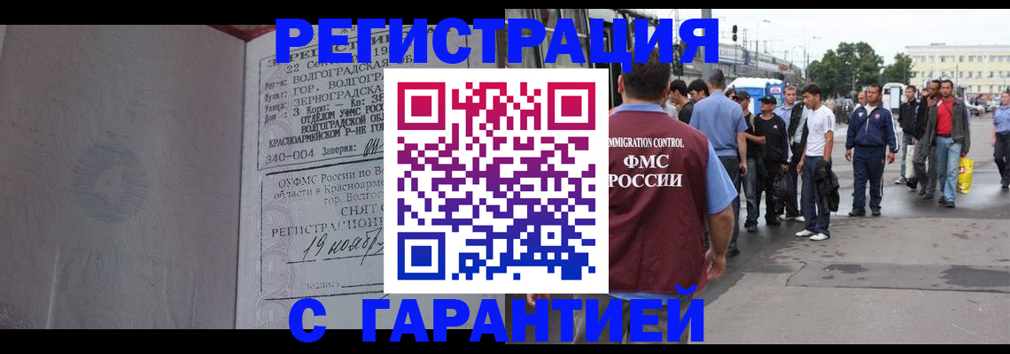 купить прописку в Малоярославце