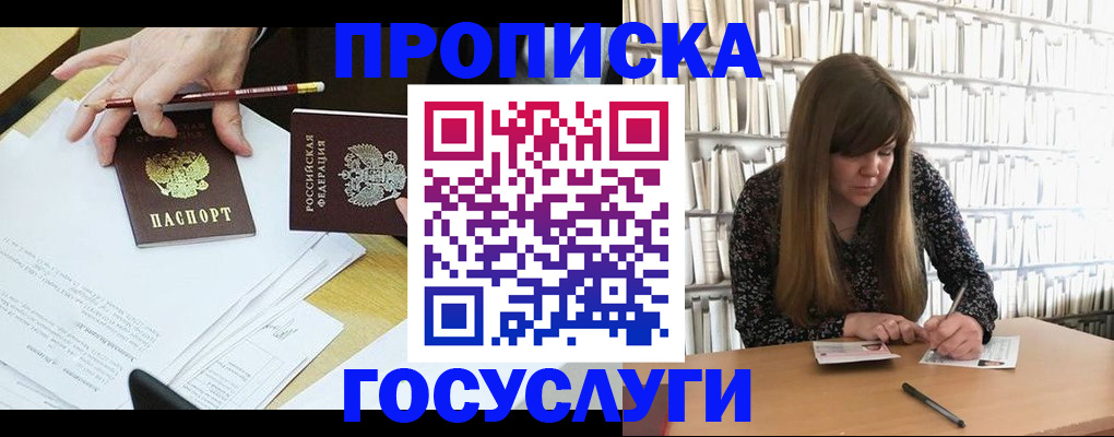 прописка паспорт в Малоярославце