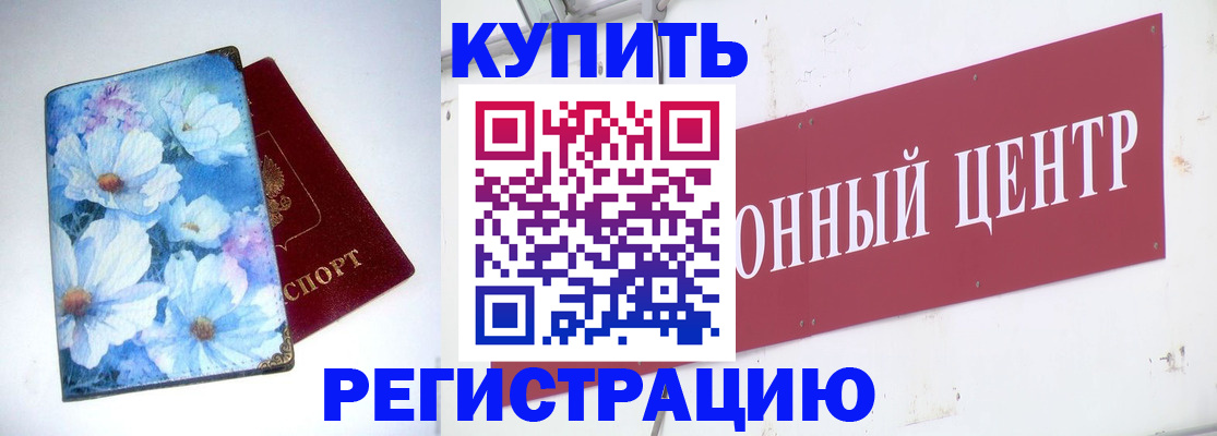 прописка иностранных граждан в Малоярославце