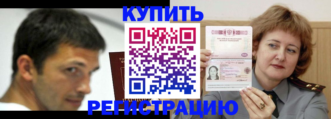 регистрация в Малоярославце