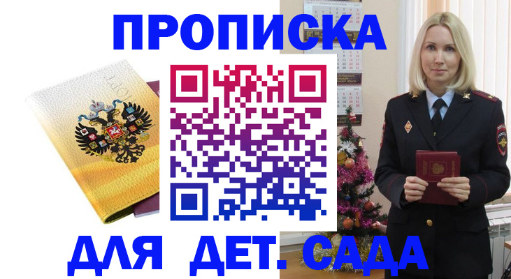 прописка регистрация в Малоярославце