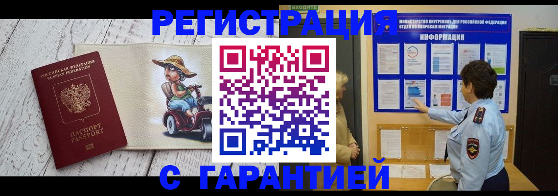 временная прописка в Малоярославце