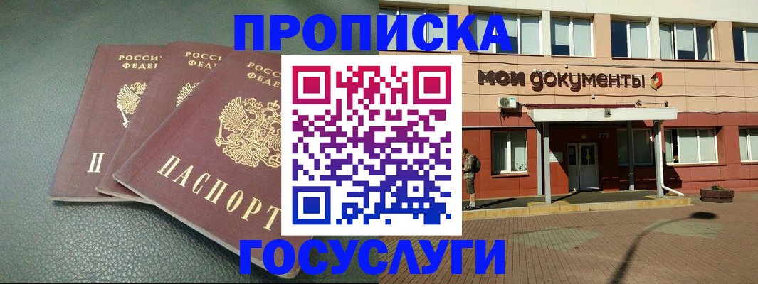 временная регистрация надежно в Малоярославце