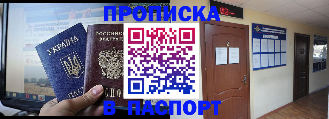 временная регистрация купить в Малоярославце